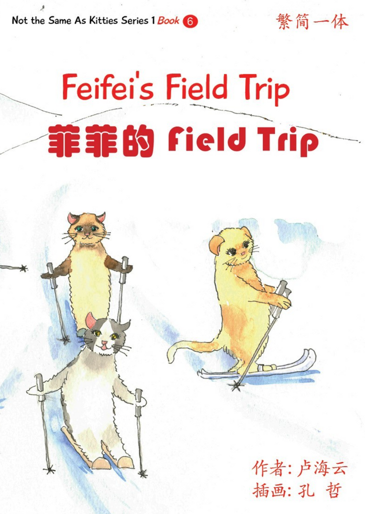 Feifei's Field Trip, Year 2 Book 6, by Haiyun Lu, by special order