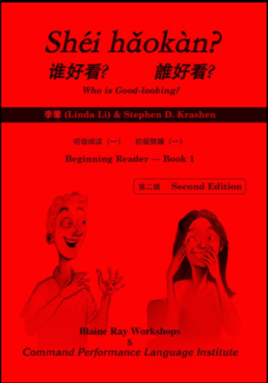 Shei haokan? (2nd Edition), Linda Li and Stephen Krashen