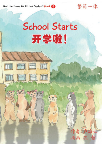 It's School Time, Year 2 Book 4 by Haiyun Lu, by special order